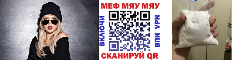 МЯУ-МЯУ мука купить наркоту Макаров